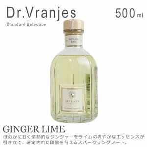 新品 未使用品 1円スタート Dr.Vranjes ドットールヴラニエス デュフューザー ルームフレグランス GINGER LIME 500ml［スティックなし］