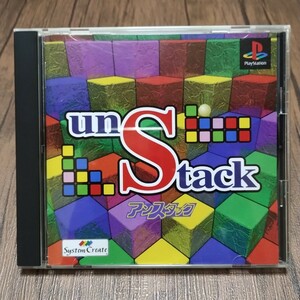 t PlayStation プレイステーション プレステ PS1 PS ソフト 中古 アンスタック UNSTACK 3D パズル 頭脳 システムクリエイト 3次元