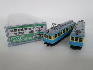 モデモ NT50 箱根登山鉄道 モハ2形 青塗装 2両セット【ジャンク】agn052006