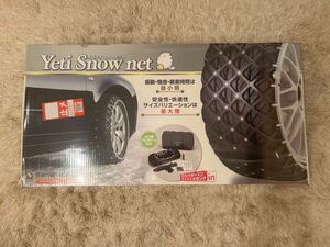 【新品未開封未使用】Yeti Snow net（イエティスノーネット）