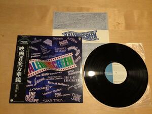 【帯付LP】東海林修 / KALEIDOSCREEN 映画音楽万華鏡 (YX-7320) / TR-808 / SYSTEM 700 / CP-80 / JP-8 / 1982年希少日本盤