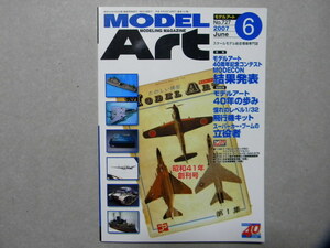 ■モデルアート№727■MODECON結果発表特大号■MODEL Art 40年■憧れのレベル1/32飛行機キット■スーパーカーブーム■艦船/AFV/モデリング