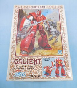 ◆◆プラモデル 未組立 1/100 1+100 avy ユニオンモデル 機甲兵 ガリアン GALIENT 当時物