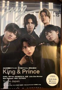 MG （NO.15） TVガイドMOOK King & Prince