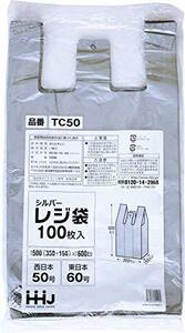 ハウスホールドジャパン シルバー レジ袋 100枚入 500(350+150)×600mm 厚さ0.025mm 西日本 50号 東日本 60号