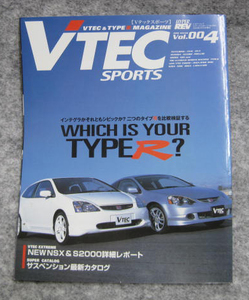 VTEC SPORTS Vテックスポーツ Vol.4 Which is your TYPE R