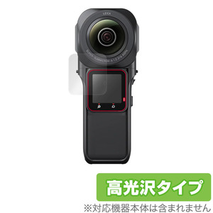 Insta360 ONE RS 1インチ360度版 保護 フィルム OverLay Brilliant for Insta360 ONE RS 1インチ360度版 液晶保護 指紋防止 高光沢