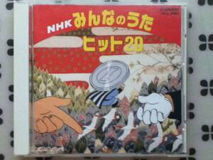 CD　NHKみんなのうた　ヒット２０