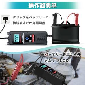 　LEDディスプレイ搭載 6V&12Vバッテリー充電器