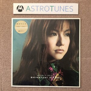 美盤 美ジャケ 島谷ひとみ Hitomi Shimatani 2001年 12EPレコード パピヨン / 市場に行こう Papillon ハイプステッカー 上野圭一