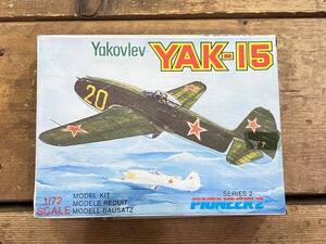 C1 PIONEER2 パイオニア2 SERIES2 当時物 未組立 1/72 スケール Yakovlev YAK-15 ヤコブレフ ソ連空軍 プラモデル 戦闘機