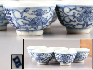 中国古玩 唐物 煎茶道具 染付 青華 煎茶碗 五客 在印 時代物 極上品 初だし品 C8127