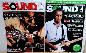 SOUND DESIGNER 2004年11月号 + 2005年4月号　ジョン・レノン エリック・クラプトン サウンドデザイナー