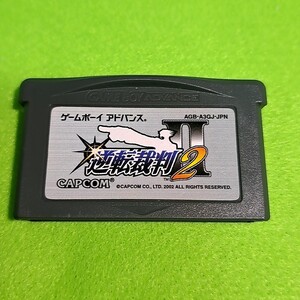 【1300円以上ご購入で送料無料!!】【GBA】⑪⑨逆転裁判2 (箱説なし)【ゲームソフト】