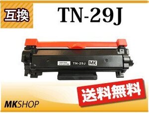 送料無料 ブラザー用 互換トナーカートリッジ MFC-L2750DW/DCP-L2550DW/DCP-L2535D/FAX-L2710DN対応品