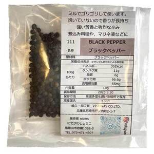 ブラックペッパー シード ホ―ル black pepper whole 小袋 10g カレー スパイス