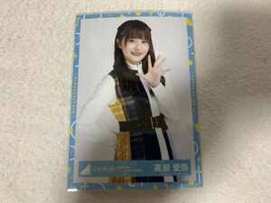 日向坂46 「声の足跡」MVチェック衣装 生写真 高瀬愛奈 チュウ