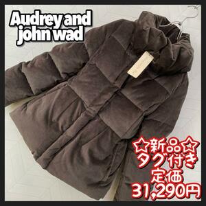 新品タグ付き Audrey and john wad ダウンジャケット ベロア