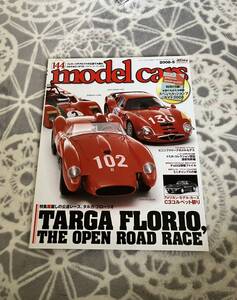 model cars vol.144 モデルカーズ　2008年5月号