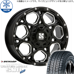 プラド 265/70R17 スタッドレス | ダンロップ ウィンターマックス SJ8 & エクストリームJ XJ06 17インチ 6穴139.7