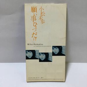 小松未歩　願い事ひとつだけ　「 名探偵コナン 」 エンディング ・ テーマ　8cm シングル 　CD