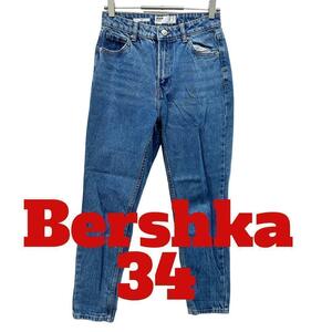 L06 Bershka ベルシュカ　デニム　ジーンズ