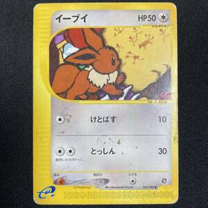 evee 065/088e Series Expedition Pokemon Card Japanese ポケモン カード イーブイ eカード 旧裏 ポケカ 220831