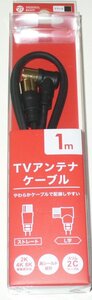 ORIGINAL　BASIC　TVアンテナケーブル　１ｍ（OB-TCSL2C10BK)ブラック