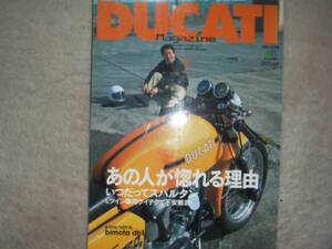 ★超稀少★DUCATI MAGAZINE Lツインライテク