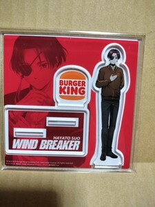 未開封品　非売品　ウィンドブレイカー　WINDBREAKER　ウインドブレイカー　バーガーキング　アクリルスタンド　蘇枋隼飛 　蘇芳