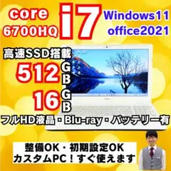 富士通⑭/Windows11/corei7/SSD/office/ノートパソコン