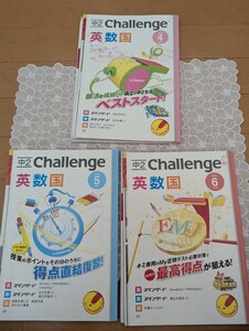 中古☆進研ゼミ中学講座3冊☆2年生☆charenge☆4月号5月号6月号☆送料込み