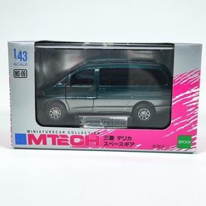 エポック社 1/43 エムテック 三菱 デリカ スペースギア 1996 グリーン EPOCH MTECH MITSUBISHI DELICA SPACE GEAR ミニカー 当時物 レア