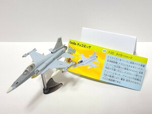 美品 タイガーシャーク 戦闘機シリーズ第3弾 チョコエッグ フィギュア レア