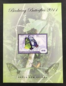 パプアニューギニア 2011年発行 蝶 切手 小型シート 未使用 NH