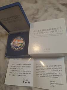 【希少】東日本大震災復興事業記念 千円銀貨幣プルーフ貨幣セット 平成27年 記念硬貨 1000円 日本コイン コレクション