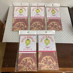 未使用未開封品/ワイピングクロス5枚セット/ぴっかべる/30㎝×30㎝/ふきん/日本製