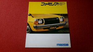 0736車3D/D112■車のカタログ■マツダ・ファミリアAP【FA4TS型】12P冊子/パンフレット/FAMILIA/MAZDA/旧車/自動車(送料350円【ゆ80】