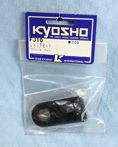 京商　FJ10　ショックセット　未開封品　Kyosho　1/10　F-1