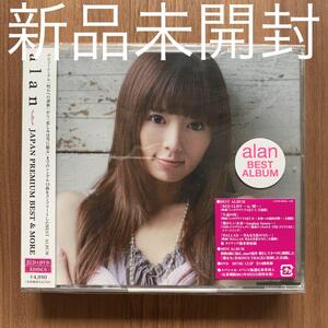 alan アラン JAPAN PREMIUM BEST&MORE 2CD+DVD 新品未開封