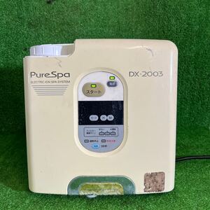 PURE SPA 電解還元温泉器　DX-2003 通電確認済