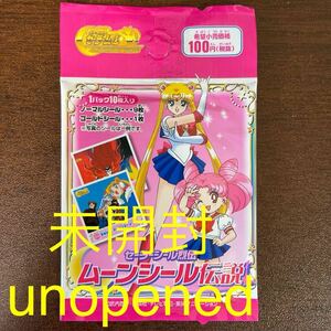 即決◆ Z 1パック unopened 未開封 セーラームーン ムーンシール伝説 セーラーシール烈伝 シール カードダス アマダ AMADA カードダス