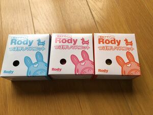 ハウス食品限定デザイン　Rody ツボ押しマスコット