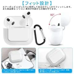 AirPods 3 用 ケース 保護カバー シリコンケース　ホワイト