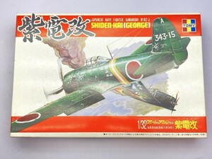 トミー 1/32 川西N1K2-J 紫電改 HP-2-1100 [29-7709]