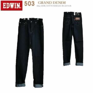 EDWINレギュラーストレートED503-100-44 50GRAND DENIM MADE IN JAPANはきごたえのある質感にリッチでソフトなはき心地を実現 大きいサイズ