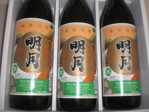 宮崎産本格芋焼酎／明石酒造・明月２５度９００ミリ３本セツト価格