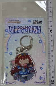 【未開封未使用 絶版】アイドルマスター ミリオンライブ! アクリルキーホルダー 田中琴葉 プリティブループライド ちまドル ミリマス Gift