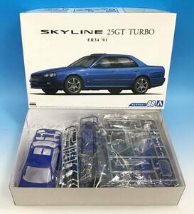 未組立 アオシマ 1/24 ニッサン ER34 スカイライン 25GT TURBO ’01 プラモデル デットストック SKYLINE ザ・モデルカー88 青