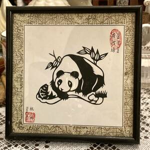 新品　未使用　パンダ　中国　中華　切り絵　細密画　ハンドメイド　工芸品　額装品　E